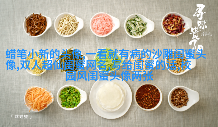 好看的头像女生闺蜜2人(24张)