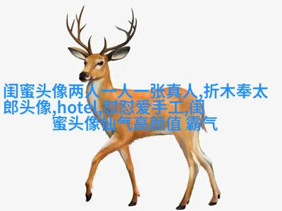 数学公式星座闺蜜头像(优选18张)