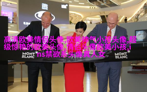 很小众却很惊艳的欧美头像(共18张)