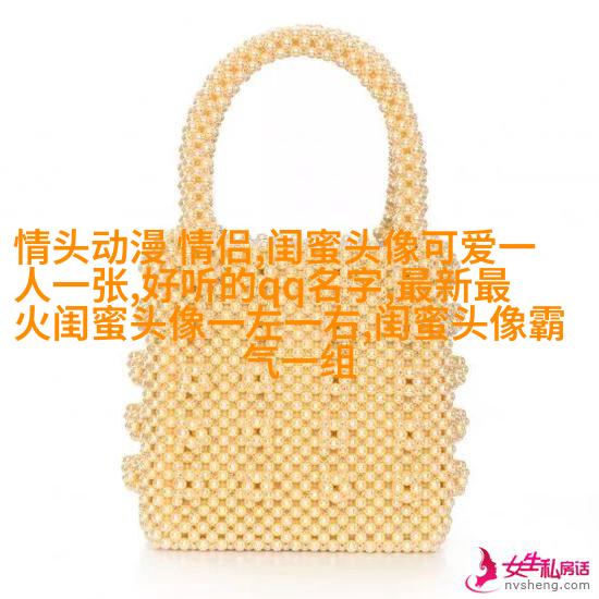 一左一右的带字闺蜜头像