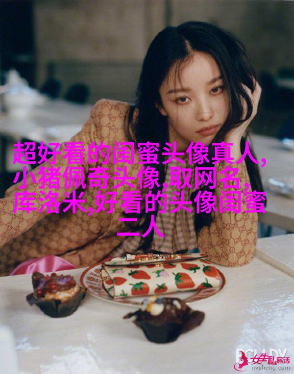 非主流头像带字闺蜜头像(34张)