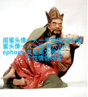 精选闺蜜头像一对两张_余生我们一起走