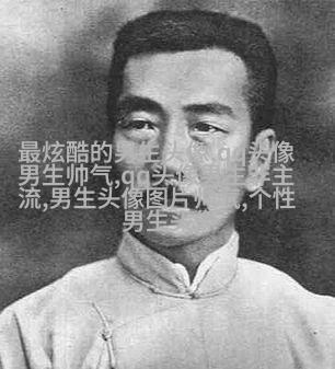高清漫画头像男生嘻哈图片(精选28张)