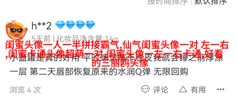 精选潮流闺蜜头像三人三张