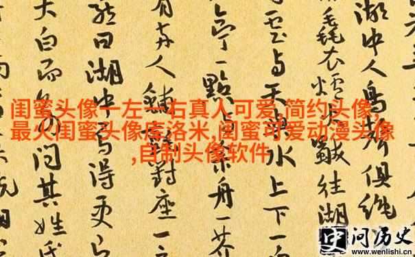 最新萌萌哒长相甜美的闺蜜头像(优选20张)