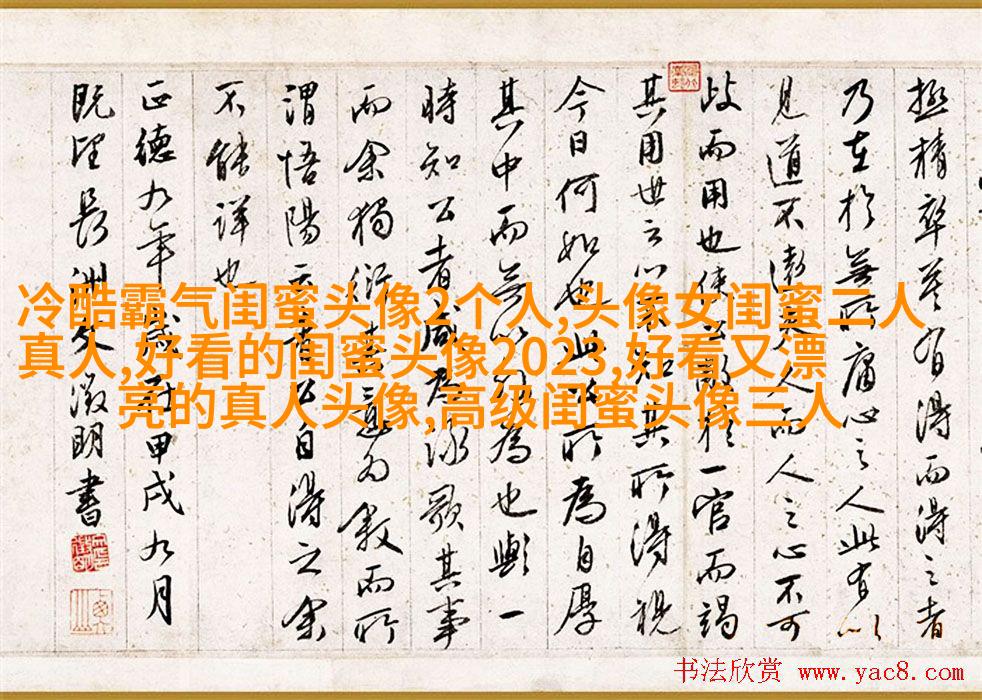 闺蜜头像一对两张霸气带字