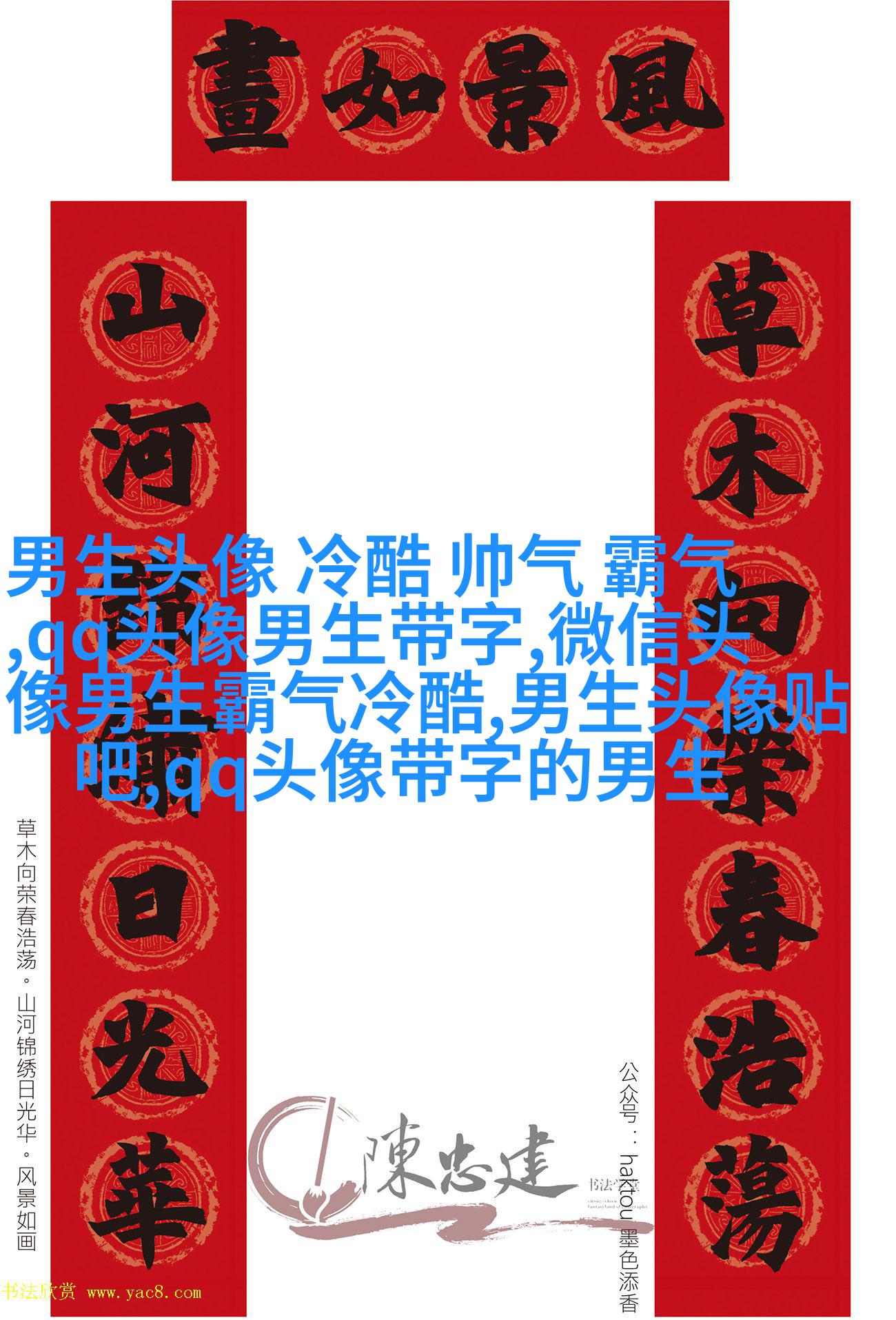 超高清高颜值年轻男生头像(27张)