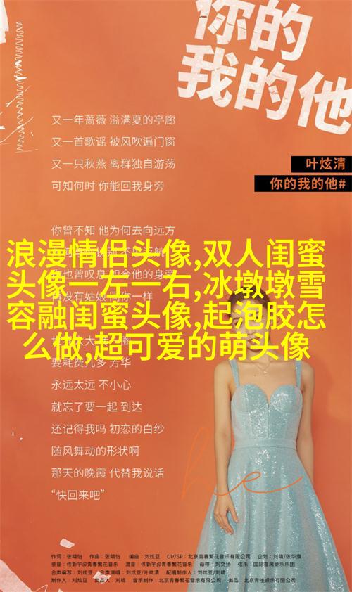 比较仙气的闺蜜头像(精选20张)