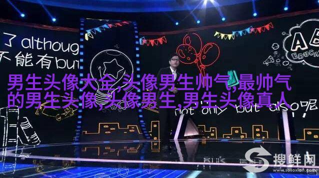 最新帅气霸气的男生陌陌头像图片(28张)