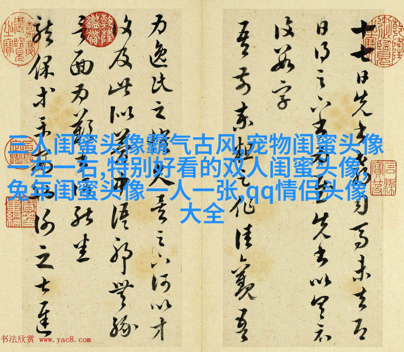 生活小闺蜜头像