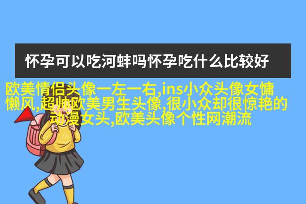 欧美女生妩媚妖艳头像大全
