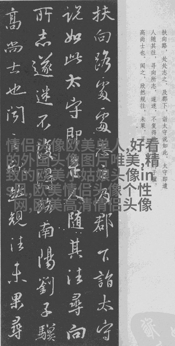 欧美御姐头像高冷气质头像(共18张)