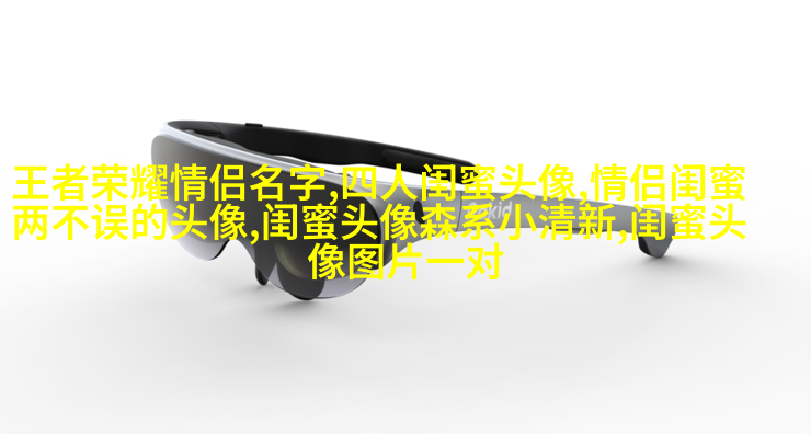 霸气超拽闺蜜头像(精选20张)