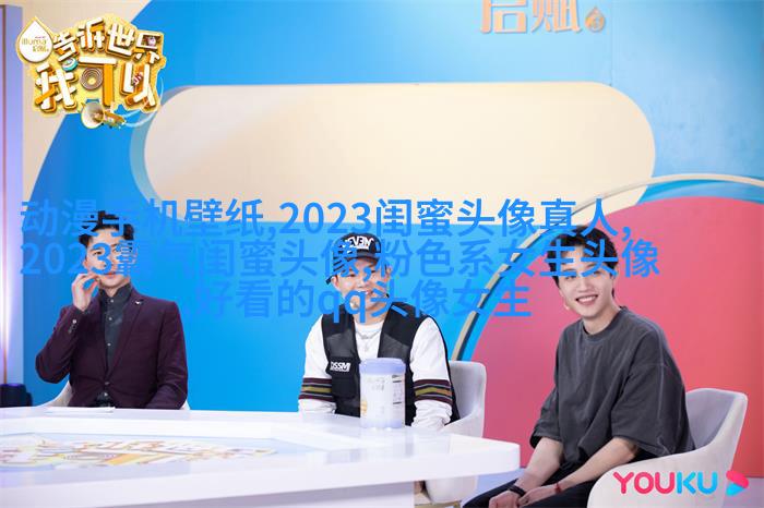 小清新闺蜜头像一对