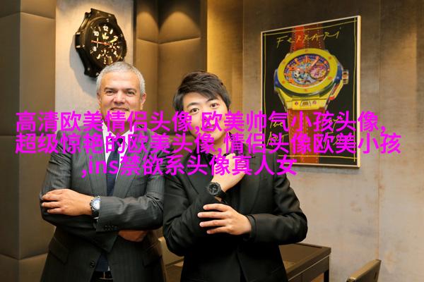 很小众却很惊艳的欧美头像(共18张)