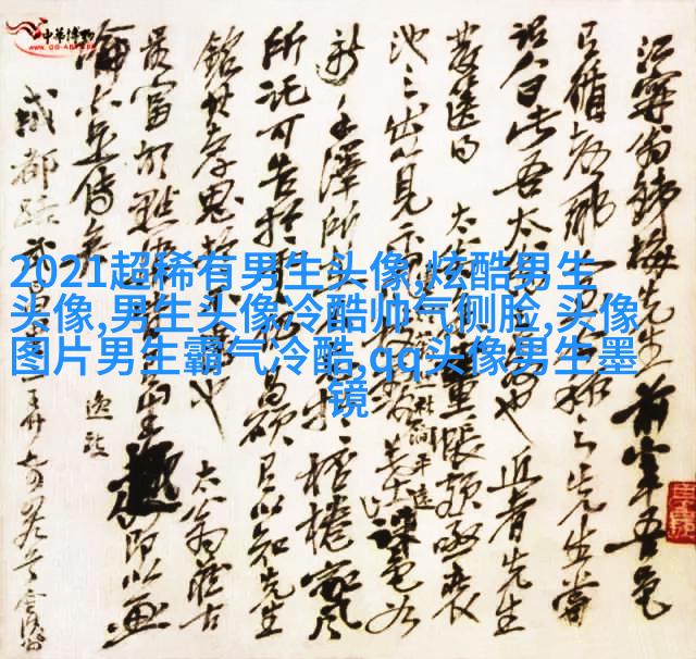 男人最招财的微信头像(共22张)