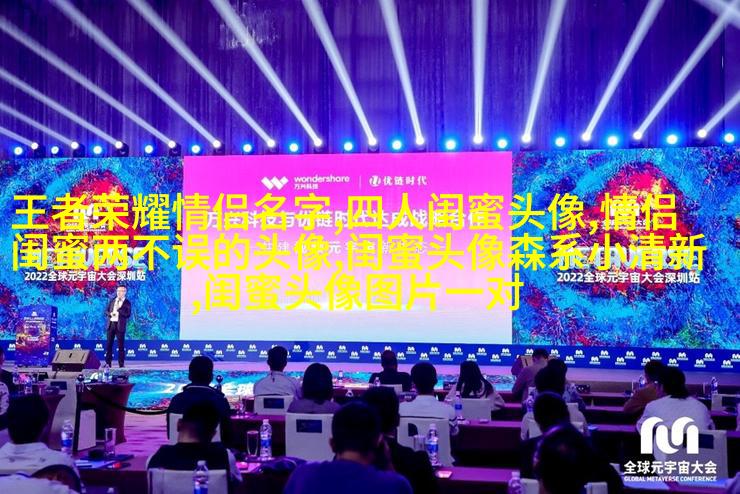 霸气超拽闺蜜头像(精选20张)
