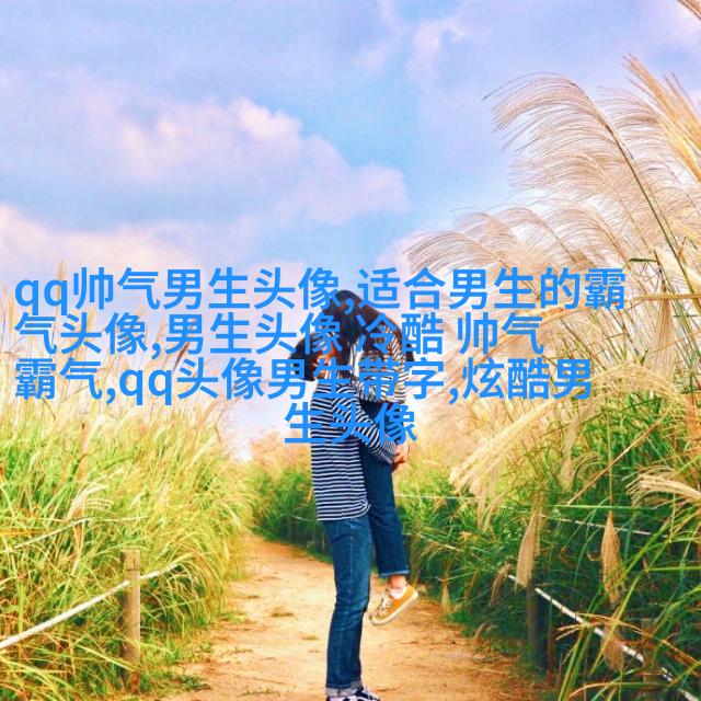 男生炫酷高颜值动漫头像(精选22张)