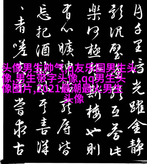超清高冷男生头像(精选28张)