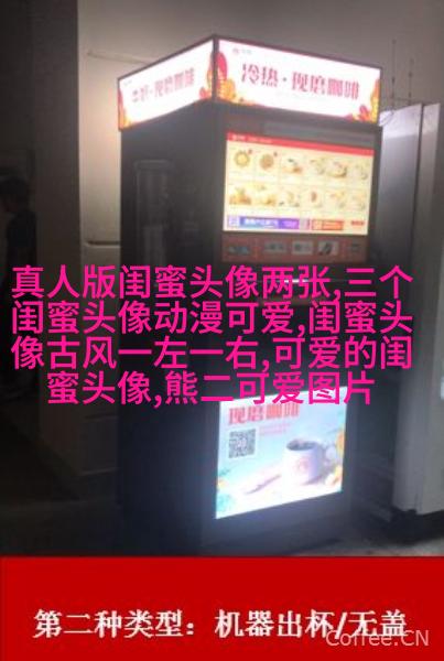 可爱萌萌哒的闺蜜头像(精选18张)