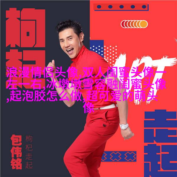 比较仙气的闺蜜头像(精选20张)