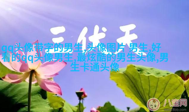 神仙颜值的男生动漫头像(精选18张)