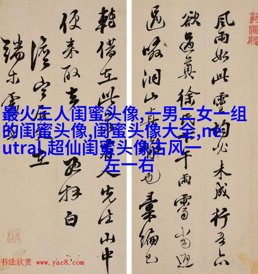 高清好看的闺蜜头像动漫霸气超拽图片大全(16张)
