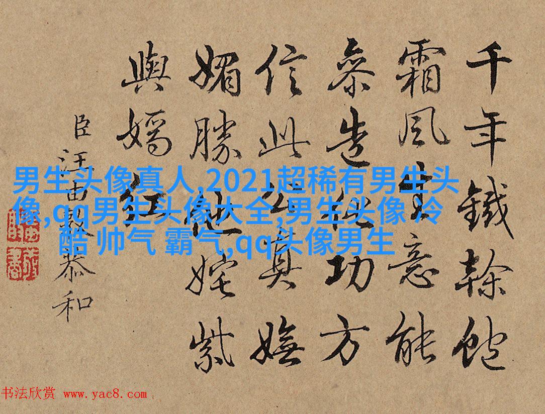 第一眼就吸引人的男生头像(优选18张)