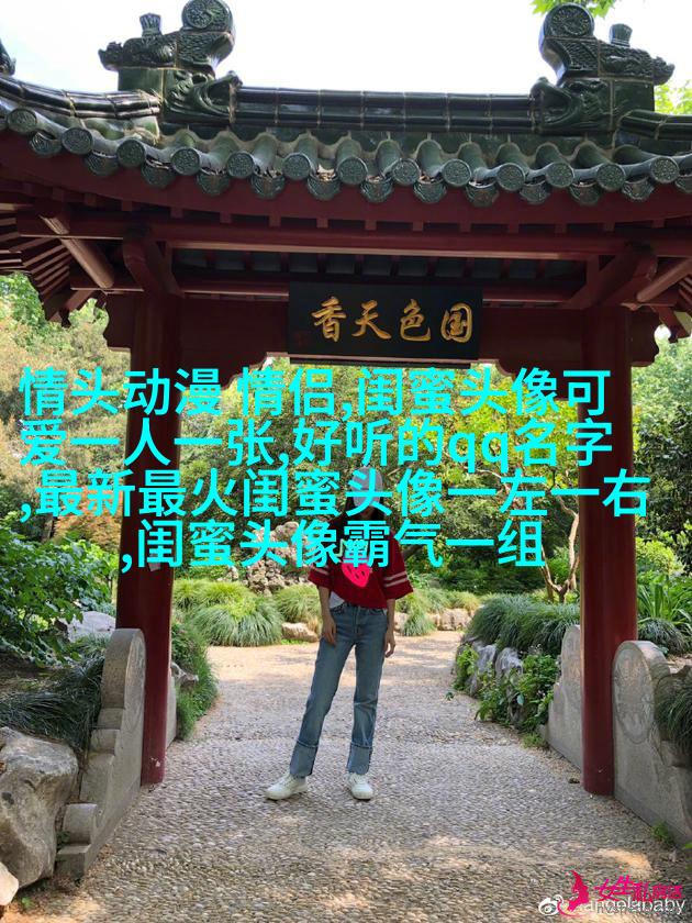 一左一右的带字闺蜜头像_永远的好姐妹