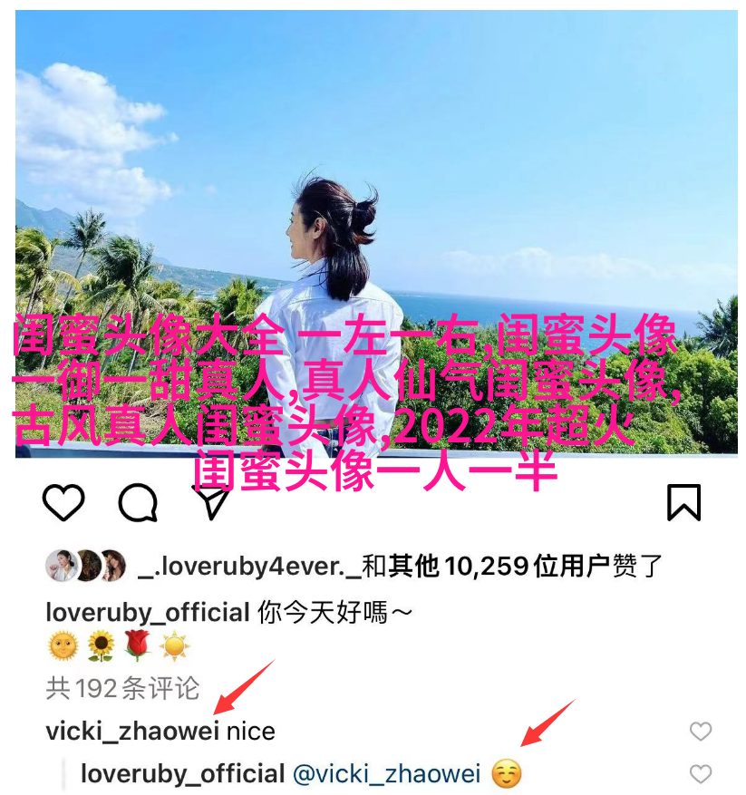 闺蜜头像动漫一人一张(精选20张)
