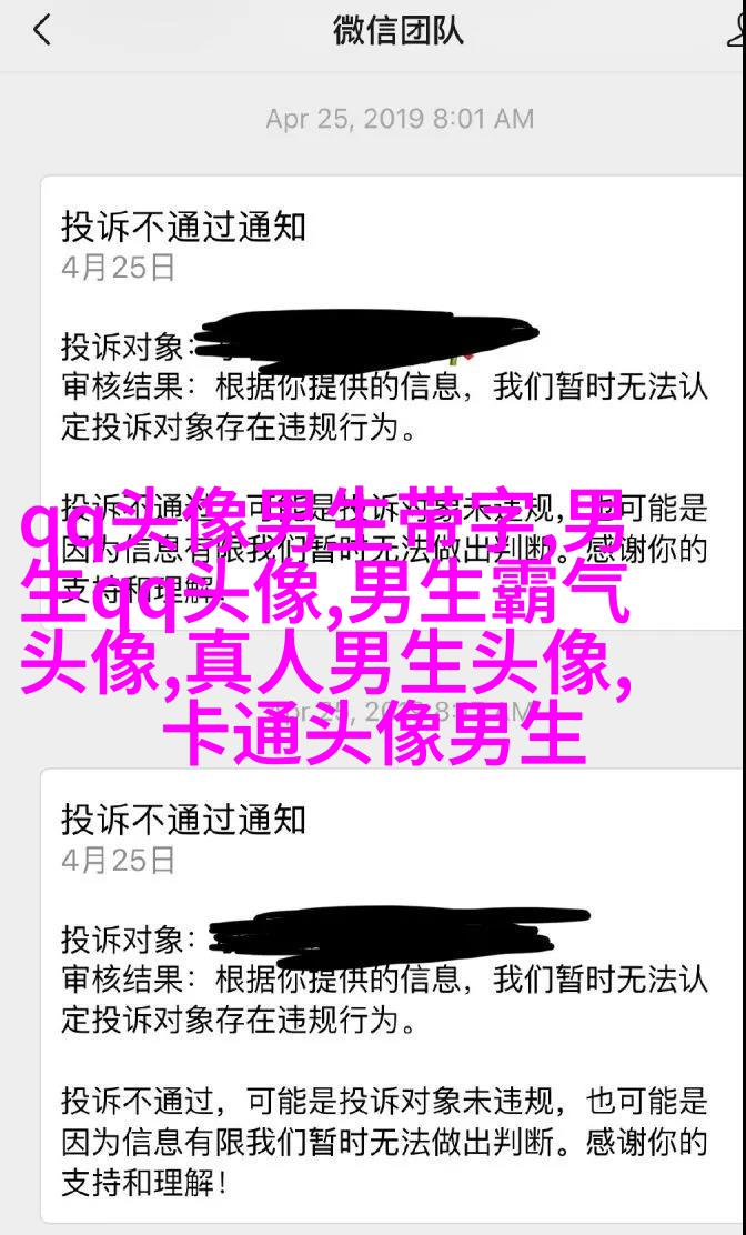 非主流头像丑男生图片(精选16张)