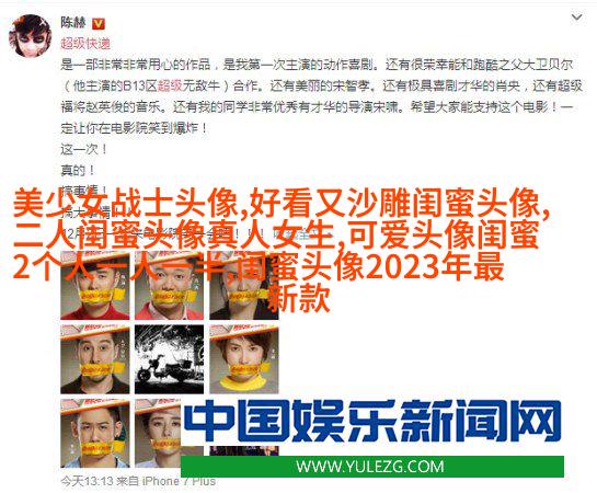 独一无二两张一组闺蜜头像(28张)