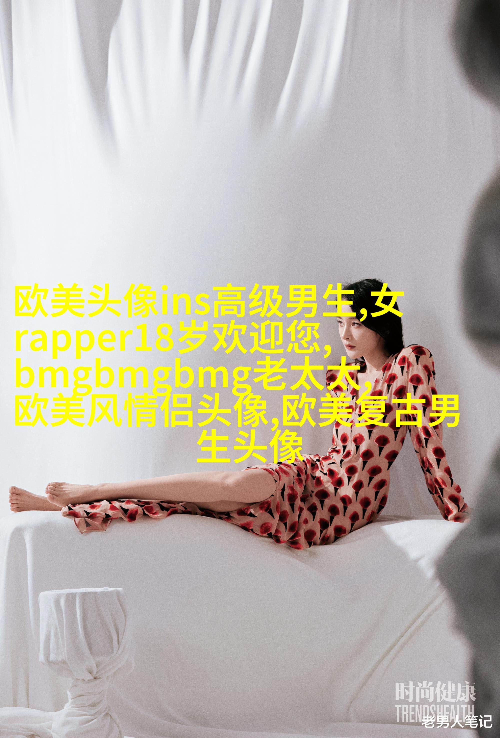 欧美头像女生半身