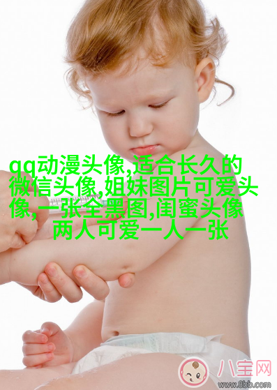qq头像女生闺蜜两张配一对