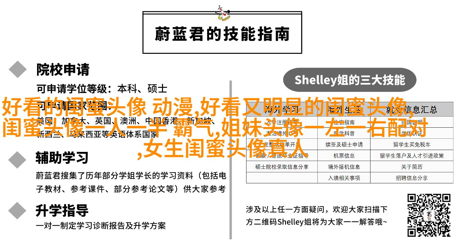 韩系小清新闺蜜头像一对两张