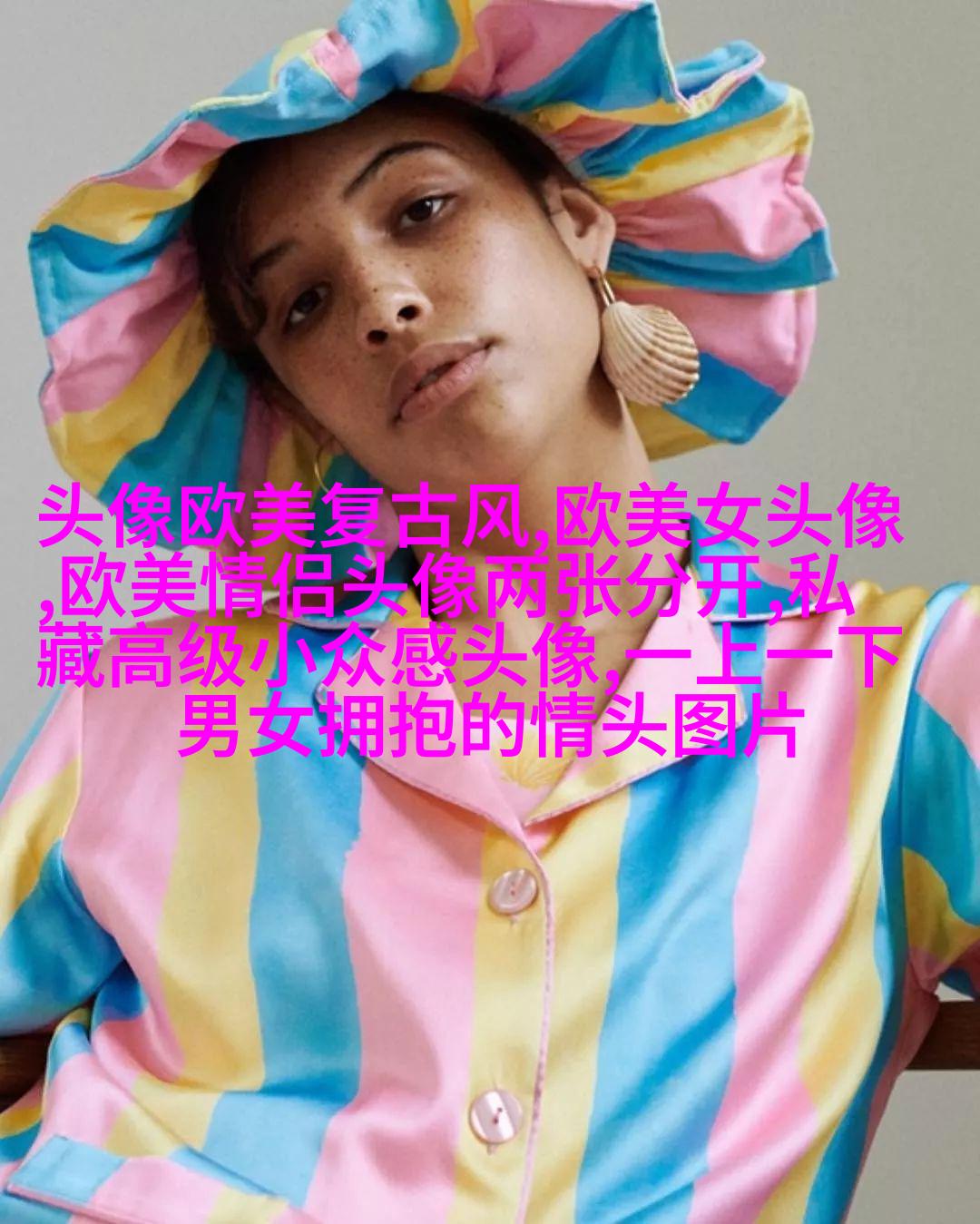惊艳的欧美头像(精选12张)