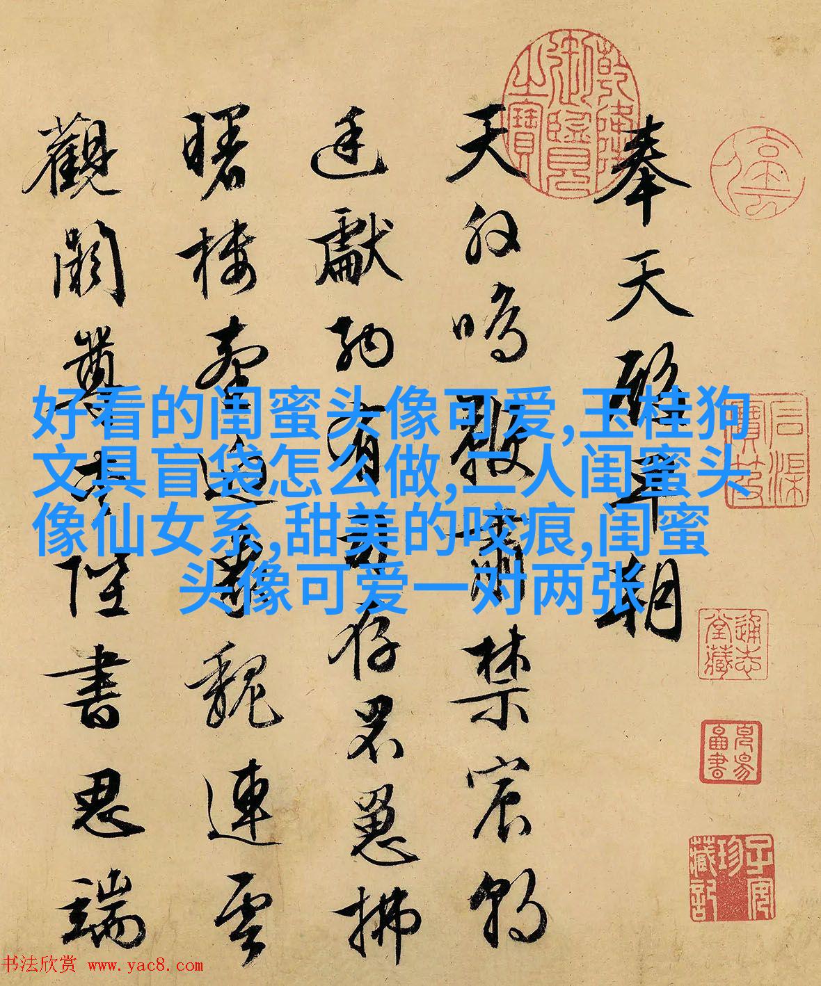 仙气的闺蜜双人头像(精选18张)
