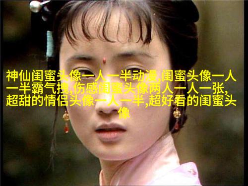 双人头像闺蜜头像(24张)