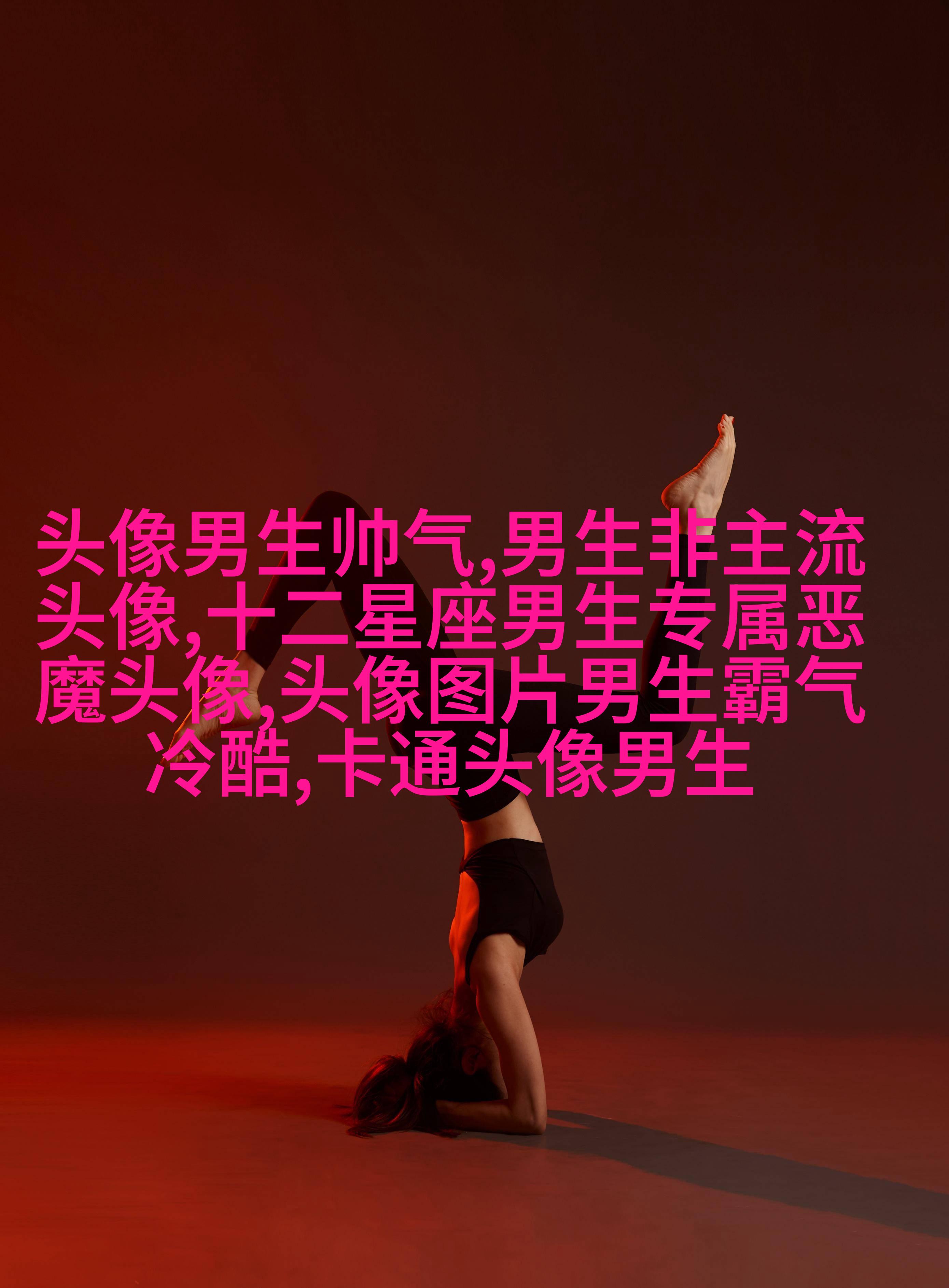 1823最火动漫头像男生冷酷帅气(优选20张)