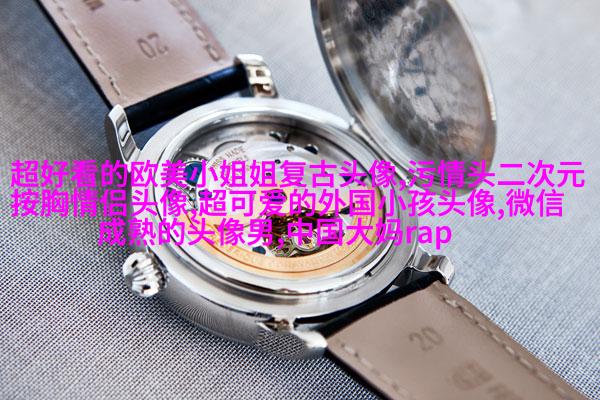 女生头像欧美范霸气_微信女生头像欧美