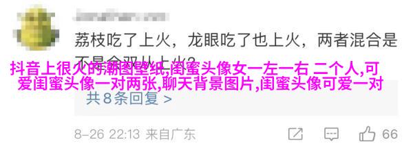 古风闺蜜头像一人一张(优选18张)