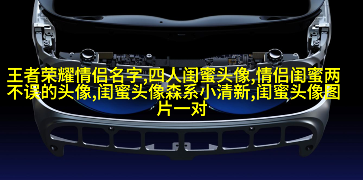 霸气超拽闺蜜头像(精选20张)