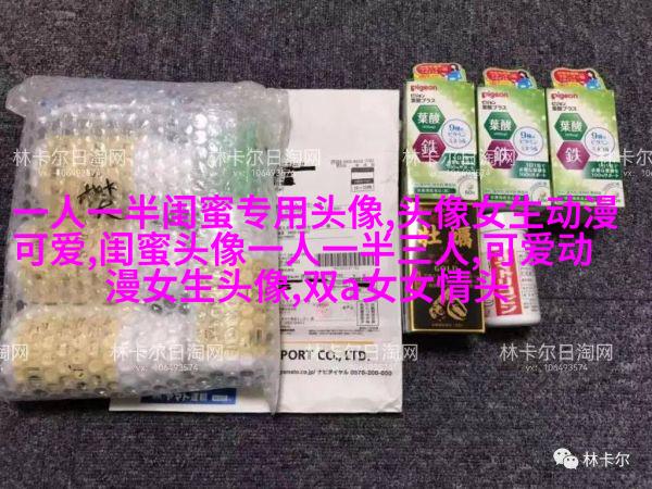 带字母公式的闺蜜头像(共20张)