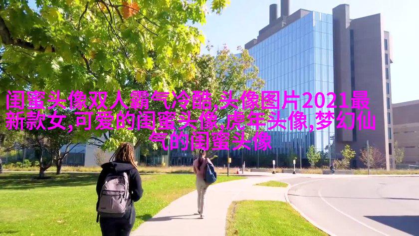 闺蜜头像八人各一张动漫的