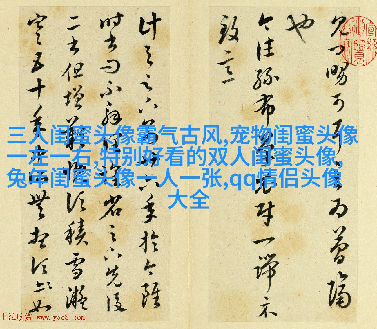 生活小闺蜜头像