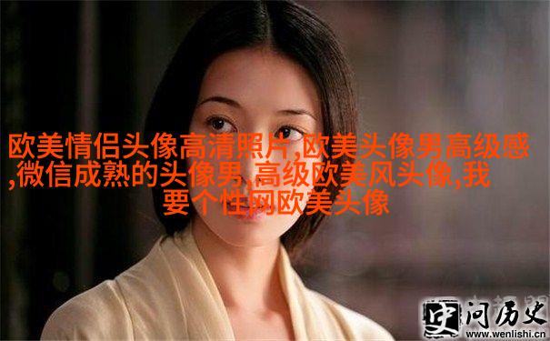 个性狂野的欧美女生头像
