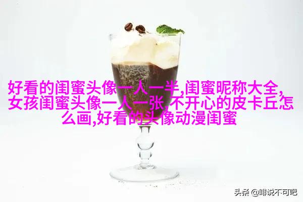 超拽两闺蜜头像一人一张