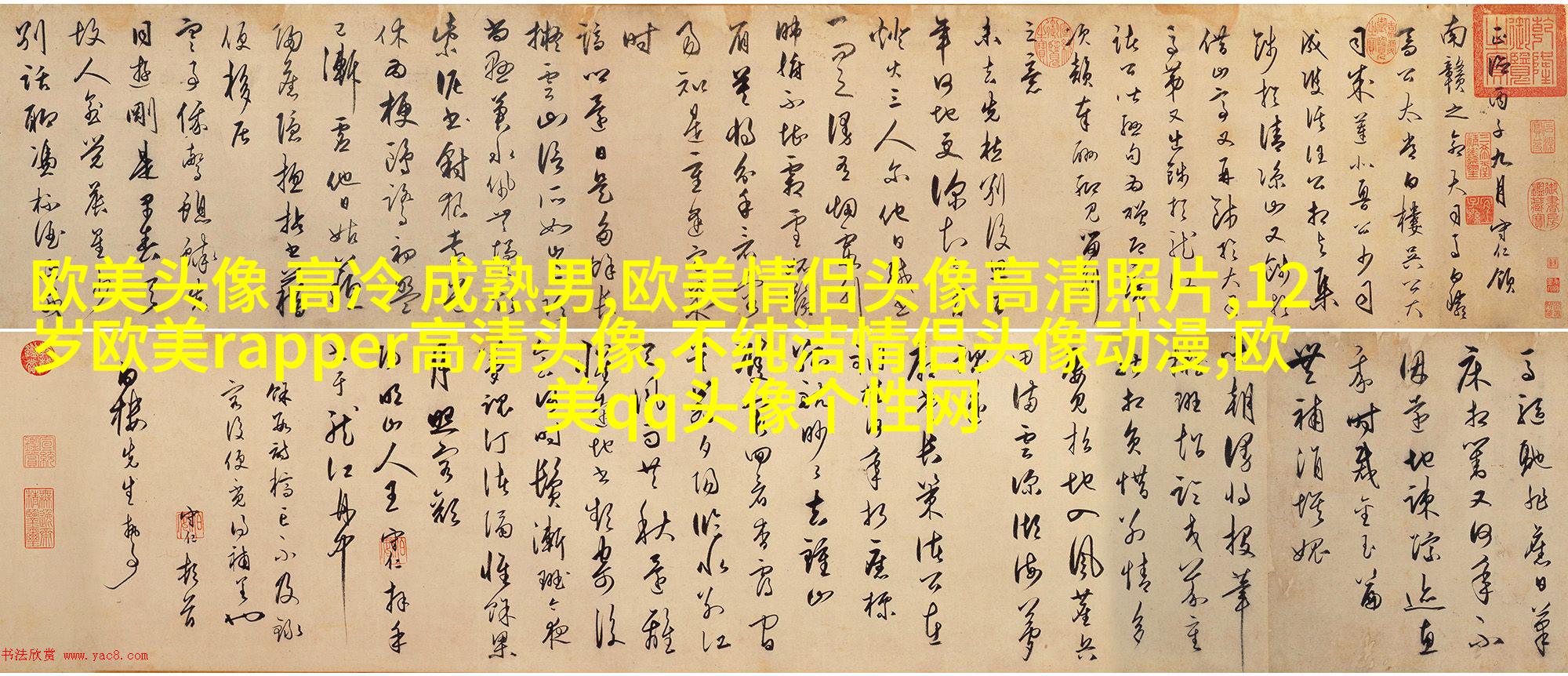 欧美唯美女生头像_很有范的欧美女生