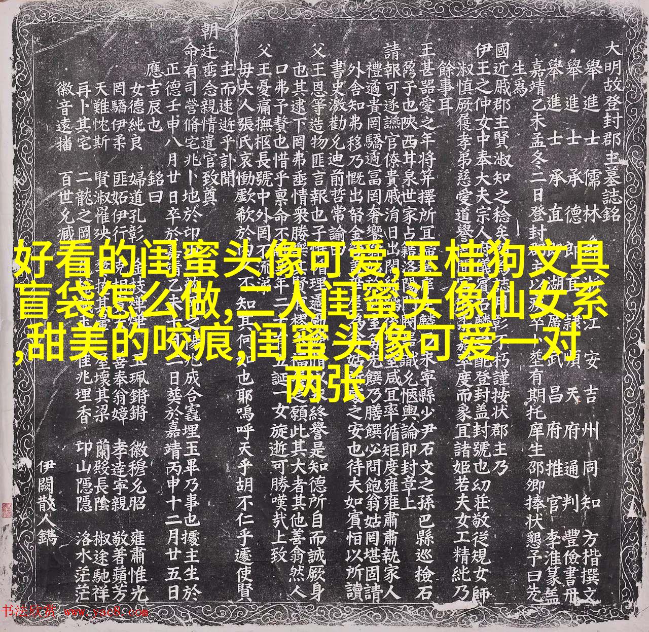 仙气的闺蜜双人头像(精选18张)