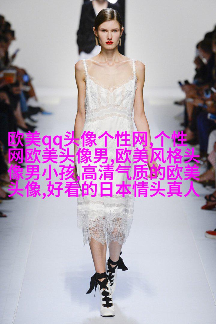 可甜可盐的欧美小姐姐头像真人(优选28张)